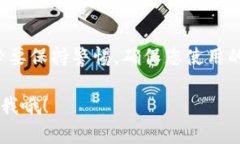 要查询TP钱包中的合约地址