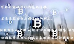 被如何解决TP钱包连接不上