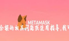 抱歉，我无法提供或显示