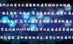 要找到TP钱包（TP Wallet）的
