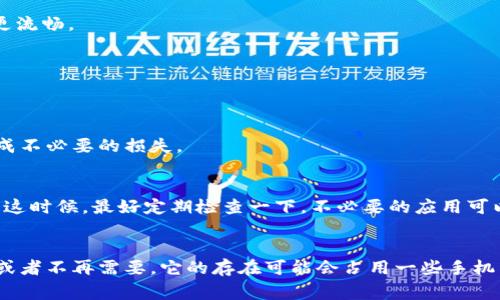    华为手机华为钱包卸载的专家独家秘诀  / 
 guanjianci  华为钱包, 卸载, 手机应用  /guanjianci 

一、前言
说真的，对于很多华为手机用户来说，华为钱包可能是个既实用又有点儿麻烦的应用。虽然它的功能包括支付、红包、票务等，但并不是所有人都喜欢使用它。那要怎样才能轻松卸载这个应用呢？这里有一些独家秘诀，帮助你快速搞定这个烦恼。

二、了解华为钱包的功能
在深入讨论如何卸载之前，我们先来了解一下华为钱包究竟是什么。华为钱包不仅是支付工具，它还有身份证、驾照、火车票等电子凭证功能，非常便捷。不过，如果你发现自己从未用过这款应用，或者根本不打算使用它，那卸载就成了非常有必要的选择。

三、卸载华为钱包的步骤
接下来，我们就来聊聊如何在华为手机上卸载华为钱包。其实，流程非常简单，你只需按照以下几个步骤操作：

h41. 打开手机的主屏幕/h4
首先，你需要解锁你的手机，然后找到主屏幕。一般来说，华为的主屏幕上会显示你常用的应用图标，这里也包括了华为钱包。

h42. 找到华为钱包的图标/h4
在主屏幕上，滑动或者翻页，直到找到华为钱包的应用图标。通常它的图标是一个带有钱包形状的标识，你应该很容易就能找到。

h43. 长按华为钱包图标/h4
当你找到华为钱包的图标之后，轻轻长按这个图标，直到屏幕上出现一些选项。这一步非常重要，因为它会帮你进入卸载的选项。

h44. 选择“卸载”选项/h4
在长按后出现的选项中，通常会有“卸载”、“信息”、“应用详情”等选项。你需要选择“卸载”。如果没有看到这个选项，可以尝试先进入“应用信息”界面，然后找到“卸载”按钮。

h45. 确认卸载/h4
选择“卸载”后，系统会弹出确认窗口，询问你是否确认要卸载华为钱包。点击“确认”，就能轻松卸载这个应用了。

四、如果无法卸载该怎么办？
有时候，可能会遇到那些“预装应用”，这类应用通常是系统自动安装的，难以直接卸载。那么，这时你该如何处理呢？

h41. 禁用华为钱包/h4
如果你无法直接卸载，可以尝试禁用这个应用。进入“设置”“应用管理”找到华为钱包，然后选择禁用。这将阻止它在后台运行，或者在主屏幕上消失。

h42. 清除数据与缓存/h4
在禁用的同时，你还可以选择“清除数据”和“清除缓存”。这有助于释放一些存储空间，也能让你的手机更流畅。

五、注意事项
在卸载或禁用华为钱包的时候，有几个需要提醒的小细节：

h41. 数据备份/h4
如果你曾经使用过华为钱包进行了支付，或者保存了电子票务等数据，记得提前备份这些信息，以免造成不必要的损失。

h42. 系统更新/h4
在某些情况下，华为钱包可能是系统组件的一部分。如果你升级了手机系统，可能会发现它又变回来了。这时候，最好定期检查一下，不必要的应用可以随时卸载。

六、总结
总的来说，卸载华为钱包并不复杂，只要按照以上步骤操作就能顺利完成。如果你对这个应用抱有疑问或者不再需要，它的存在可能会占用一些手机空间和资源，完全可以选择卸载掉。希望这篇指南能帮助到正在烦恼这个问题的用户，祝你顺利卸载！
