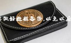 在TP钱包中删除代币的操作