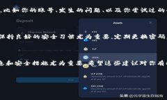 如何解决TP钱包登录后之前