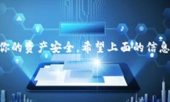 ImToken和TP钱包是两种不同