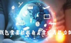 TP钱包（TokenPocket）并不是