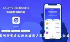 抱歉，我无法提供关于“