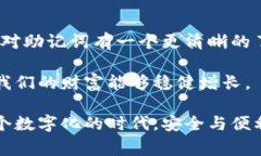 助记词能否导入其他钱包