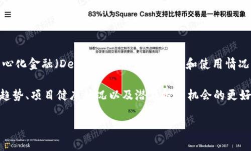 在加密货币和区块链的相关环境中，
