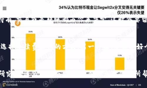 要购买币安链的币，你需要遵循一些简单的步骤。虽然具体过程可能会根据不同的交易所和钱包有所不同，但以下是一般的步骤:

1. 创建并验证你的TP钱包
首先，你需要在你的设备上下载并安装TP钱包应用。安装完成后，打开应用并创建一个新钱包。在创建钱包时，确保记录下你的助记词，因为这是恢复钱包的重要凭证。完成后，你需要验证你的身份，这通常包括提供邮箱和手机号。

2. 选择币安链主网
打开TP钱包后，找到“钱包”选项，选择币安链作为你的主要网络。这是在币安链上进行所有交易的前提条件。如果你不确定如何选择，通常在主界面上会有相关设置选项。

3. 为你的TP钱包充值
在购买币安链上的币之前，你需要在TP钱包中充值。这可以通过多种方法进行，比如通过银行卡转账购买USDT或BUSD，或者直接通过其他加密货币转账。注意选择合适的充值方式，以免花费过高的手续费。

4. 在交易所购买币安链的币
一旦你的TP钱包里有了资金，接下来就是去交易所购买币安链的币。可以选择一些支持币安链的交易所，比如币安、火币等，注册并完成身份验证后，选择合适的交易对，比如USDT/BTC，然后下单购买你想要的币。直接在交易所中输入购买数量和价格，确认订单后，等待成交。

5. 转账到TP钱包
一旦交易完成，确保将购买的币从交易所转账到你的TP钱包。这通常是在“资产”或“资金”选项中找到“提现”的地方，输入你的TP钱包地址，确认金额和手续费后提交转账请求，等待几分钟或者更长的时间（视网络情况而定）币就会到账。

6. 查看和管理你的币
交易成功到账后，在TP钱包中查看你的资产。这时候，你可以在“资产”选项卡中看到你持有的币。你可以选择长期持有、交易或是转账都由你来决定。这时候要留意市场的波动，要懂得如何根据市场情况制定策略。

购买注意事项
在购买过程中，有几个小贴士供你参考：一方面，要仔细查看每个步骤的费用，尤其是转账费用和交易手续费，尽量选择手续费较低的方式；另一方面，要保护好个人隐私与钱包安全，避免泄露你的密码或助记词。

总结
通过以上步骤，你应该能够顺利地在TP钱包中购买币安链的币。说真的，加密货币市场变化多端，建议你多做一些研究，跟进市场动态。希望这些信息对你有所帮助，祝你投资顺利！