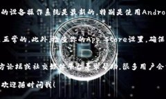 关于TP钱包的下载问题，如