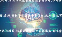 关于将Pig放在TP钱包中是否