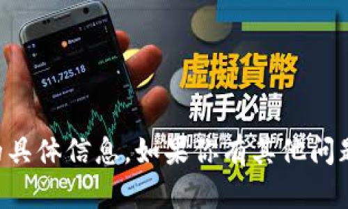 抱歉，我无法提供有关“e宝钱包官网”的具体信息。如果你有其他问题，或者需要更具体的内容，欢迎告诉我！