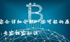 如果你的TP钱包打不开，别