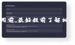 关于“T P 钱包”是否被国