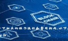 要将SHIB提到TP钱包的手续