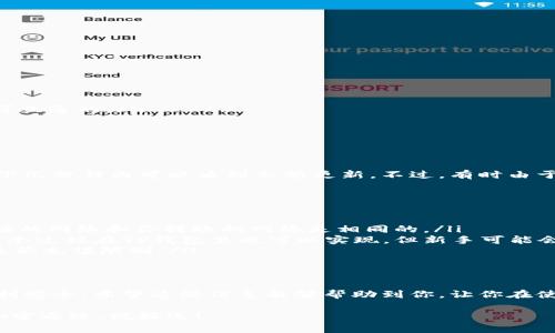 如果你在寻找TP钱包的USDT充值地址，下面是一些步骤和信息，帮助你找到正确的地址以及理解如何进行USDT的充值。

什么是TP钱包？
TP钱包是一款支持多种数字资产管理的移动端数字钱包。它可以让用户存储、发送和接收多种加密货币，包括但不限于比特币、以太坊、USDT等。TP钱包的用户界面友好，也支持各种DeFi应用，非常适合新手和经验丰富的用户使用。

怎样找到USDT的充值地址？
在TP钱包中找到USDT的充值地址其实是个简单的过程，跟许多其他加密钱包的操作一样。通常情况下，需要按照以下步骤进行：

ol
li打开TP钱包应用程序。/li
li在主界面上找到并点击“资产”或者“钱包”选项。/li
li在资产列表中找到USDT，这个币种通常会非常显眼。/li
li点击USDT，以进入详细信息页面。/li
li在该页面上，你会看到一个“收款”或“充值”的选项，点击它。/li
li系统会生成并显示出一个唯一的充值地址和二维码，你可以将此地址复制下来，用于接收USDT。/li
/ol

注意事项
在将USDT转入TP钱包之前，务必确认以下几点：
ul
listrong网络选择：/strong确保你使用的是与充值地址一致的区块链网络（例如，ERC20、TRC20等），不同网络的地址是不可互通的。/li
listrong小额测试：/strong如果你第一次进行充值，建议先转少量USDT进行测试，确认无误后再进行大额转账。/li
listrong确保安全：/strong务必确保你的TP钱包是官方渠道下载的，定期更新应用程序，以避免安全隐患。/li
/ul

充值后如何确认到账？
充值后，你可以在TP钱包的资产页面刷新（通常是下拉刷新），查看充值是否成功。USDT充值到账的速度相对较快，一般情况下几分钟内可以看到余额更新。不过，有时由于网络繁忙可能会稍微延迟，因此耐心等待一下。如果长时间没有到账，可以考虑查找转账的区块链记录，确保交易是成功的。

误区与常见问题
许多新用户在使用TP钱包时，可能会对充值步骤产生疑问。以下是一些大家常见的误区：
ul
listrong误以为所有钱包都能接收任意网络的USDT：/strong每种USDT可能是在不同的网络上存在，你务必确认你输入地址的网络和你转账的网络是相同的。/li
listrong不知如何使用智能合约转换：/strong有时你可能需要使用DEX（去中心化交易所）将一种币种转换成USDT。虽然这个过程在TP钱包里也可以实现，但新手可能会觉得复杂，建议先学习一下相关功能。/li
listrong充值后余额显示不对：/strong这可能是因为网络繁忙，有时稍等一下会有好转；也可能是你充值的金额没有到达最低充值限制。/li
/ul

总结
通过以上步骤，你应该能够顺利找到TP钱包的USDT充值地址，并进行充值。牢记安全和网络选择两大要点，确保你的充值顺利安全。希望这些信息能够帮助到你，让你在使用TP钱包时更加顺利。如果还有其它问题，随时可以来问我，分享给朋友们也非常好哟！

通过这些简单易懂的步骤，你可以轻松高效地进行USDT充值，享受加密货币带来的便捷与乐趣。希望你能找到适合自己的加密之路，祝好运！