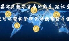 转账到TP钱包的步骤其实并