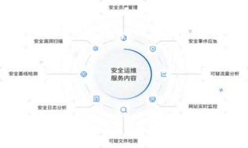 TP钱包节点全部出错？解决方案专家独家分享！

最近，有不少用户在使用TP钱包时遇到了节点全部出错的问题，这可真让人头疼。钱包里的资产无法正常显示，交易也无法进行，这种情况无疑让不少小伙伴心里打鼓。说真的，很多时候我们对于这些问题感到无从下手。不过没关系，今天我就来分享一些解决节点问题的秘诀，让你轻松恢复钱包的正常使用。

TP钱包节点出错的常见原因

在深入解决方案之前，让我们先了解一下为什么TP钱包会出现节点出错的问题。其实，这个问题的根源可能有很多，常见的原因包括：

ul
    listrong网络问题：/strong有时候，网络连接不稳定或网络信号较差会导致钱包无法连接到节点。/li
    listrong节点本身的问题：/strong如果你所使用的节点出现故障或维护，也会导致连接不上。/li
    listrong软件版本过旧：/strong使用的TP钱包版本如果过旧，可能不支持最近的节点更新。/li
    listrong本地缓存问题：/strong有时候，钱包的本地缓存文件出现问题，也会引发各种故障。/li
/ul

解决TP钱包出错的步骤

了解了原因后，我们就可以逐步进行排查，解决问题了。以下是一些专家推荐的解决步骤：

h41. 检查网络连接/h4

首先，确保你的网络连接是正常的。你可以尝试切换网络，比如从Wi-Fi切换到移动数据，或者反过来。如果其他应用在你的设备上也无法上网，那问题很可能是出在网络上。这时候，要么重启你的路由器，要么联系你的网络服务提供商。

h42. 切换节点/h4

如果网络正常，那么不妨尝试切换TP钱包的节点。许多用户在遇到问题时，选择使用不同的节点就能解决。打开TP钱包，在设置中找到节点管理，选择一个不同的节点试试。有时候，某个特定的节点可能正在维护，因此很难连接。

h43. 更新TP钱包/h4

使用的TP钱包版本过旧，也可能会导致各种问题。打开你的应用商店，搜索“TP钱包”，查看是否有可用的更新。如果有，赶紧更新你的钱包应用。更新通常会修复一些已知的错误，增加一些新的功能，提升用户体验。

h44. 清除缓存/h4

清除TP钱包的本地缓存可能会有意想不到的效果。对于iOS用户，可以在设置中找到TP钱包，选择“清除缓存”。而对于Android用户，去“设置”——“应用”中找到TP钱包，同样选择清除缓存。有时候，清除掉这些缓存数据就能让钱包恢复正常。

h45. 重新安装应用/h4

如果以上方法都无法解决问题，最后的办法就是卸载TP钱包，然后重新下载安装。不过，要注意，在卸载之前，确保你备份了所有重要的私钥和助记词，以免丢失资产。重新安装后，按照提示恢复你的钱包数据，看看问题是否得到解决。

附加技巧和注意事项

除了上述步骤，还有一些贴心的小技巧可以帮助你更好地使用 TP 钱包：

ul
    listrong定期备份：/strong定期备份你的钱包信息，确保在发生问题时能够快速恢复。记住，安全第一，不能让你的资产蒙受损失。/li
    listrong关注社区论坛：/strong加入一些 TP 钱包的用户社区，及时了解其他用户的经验和问题。这些论坛通常会分享一些实用的技巧和最新的动态。/li
    listrong保持钱包更新：/strong定期检查钱包的更新，确保你的应用始终是最新版本，这样可以避免很多潜在问题。/li
/ul

总结

总的来说，TP钱包节点出错的问题虽然令人沮丧，但通过一些简单的步骤，我们大多数情况下都能快速解决。确保网络良好，尝试更换节点，及时更新应用，必要时清空缓存，最后不得已时可以重装应用。希望以上分享的秘诀能帮助大家顺利解决问题，继续享受数字钱包带来的便利。

当然，如果你还有更多的问题或想要分享的经验，欢迎在评论区留言！一起探讨、学习，让我们在数字经济的道路上越走越顺！

TP钱包, 钱包节点错误, 钱包解决方案/guanjianci