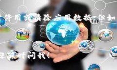 t p钱包可以卸载吗/t t是的