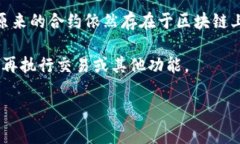 在区块链和加密货币的世