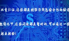 在使用TP钱包进行转账后，