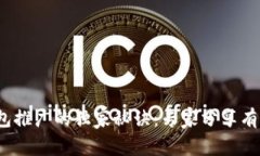 t p钱包推广的独家秘诀：