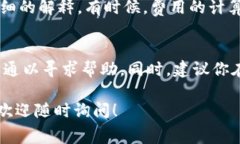 关于T P钱包手续费的问题