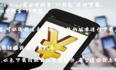 很高兴您对TP钱包感兴趣！