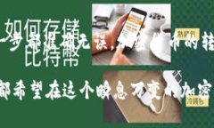 将T P钱包中的资金转移到