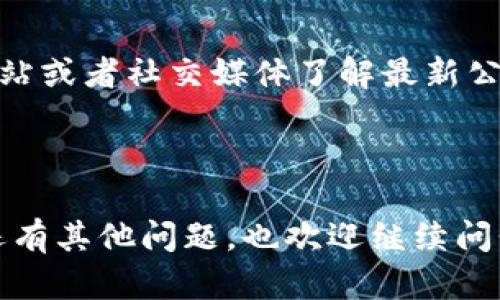 关于“t p钱包华为手机怎么申不了级”这个问题，可能涉及到多个因素，比如账户问题、软件版本、网络环境等。下面我会为你详细分析一些可能的原因以及解决方案。

### 原因分析

账户问题
首先，你需要确认你的TP钱包账户状态是否正常。如果你的账户存在某些限制，比如未完成实名认证或存在违规行为，那么可能会导致无法进行升级。可以尝试查看一下你的账户信息，确认是否需要补充资料。

软件版本
有时候，软件版本过旧也会导致某些功能无法使用。你可以去应用商店检查一下TP钱包是否有更新版本，或者尝试卸载后重新下载最新版本。这对于解决一些软件内部的小bug也是有帮助的。

网络环境
网络问题也是导致无法申级的原因之一。如果你在信号不稳定的环境下，可能会导致信息传输失败。尽量换到一个网络信号更好的地方，或者尝试使用Wi-Fi进行操作。

### 解决方案

重启手机
说真的，有时候简单的重启一下手机可以解决很多问题。这是因为重启可以清除缓存，重新加载系统和应用，有时就能顺利完成操作。

重新登录
尝试退出TP钱包账户，然后再重新登录。有时候由于会话问题，导致某些功能无法正常使用。

联系客服
如果以上方法都没有解决你的问题，可以尝试联系TP钱包的客服。他们可以提供更专业的帮助，并能查看你的账号是否存在其他问题。

查看官方公告
有时候，TP钱包可能会因为升级或者维护而暂停某些功能，建议你可以去TP钱包的官方网站或者社交媒体了解最新公告。

### 结语

不管是什么问题，总能找到解决方法。希望以上的信息能帮助你顺利升级TP钱包。如果你还有其他问题，也欢迎继续问我哦！