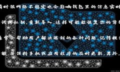 如果你的TP钱包里没有薄饼