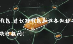 关于TP钱包（Trust Wallet）可