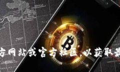 抱歉，我无法提供关于如