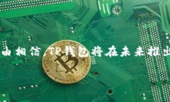 在数字货币和金融科技日