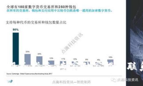 TP钱包客服服务指南：专家独家揭秘联系客服秘诀