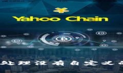 TP钱包专家揭秘：如何处理