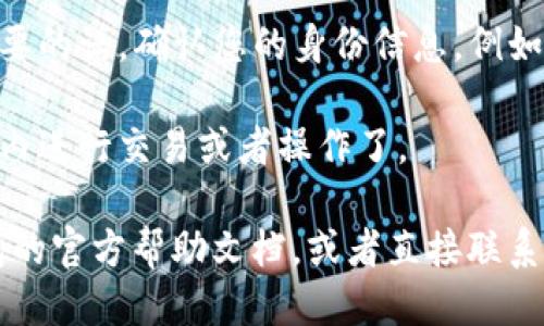 要切换TP钱包的账户，您可以按照以下步骤进行操作：

1. **打开TP钱包应用**：确保您的手机上安装了TP钱包应用，并且您已经登录到您的帐户。

2. **进入账户管理界面**：在应用的主界面，通常会有一个“钱包”或“账户”选项，点击进入。

3. **选择切换账户**：在账户管理界面，您应该能够看到当前登录的账户信息。在这个界面上，通常会有“切换账户”或“添加账户”的选项。

4. **添加或选择不同账户**：如果您选择了“切换账户”，系统会要求您输入其他账户的相关信息或者选择您已添加的其他账户。

5. **确认切换**：按照提示完成账户的输入，如果需要的话，确认您的身份信息，例如密码、验证码等。

6. **完成切换**：切换完成后，您就可以在新的账户内进行交易或者操作了。

如果您在这些步骤中遇到任何问题，可以查看TP钱包的官方帮助文档，或者直接联系他们的客服支持以获取进一步的协助。