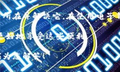 关于“TP电子钱包的金额显