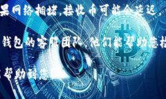 抱歉，您遇到t p钱包转币