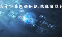 在本文中，我们将讨论“