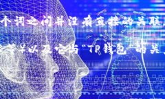 关于“露娜”提到“TP钱包