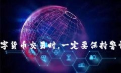   专家揭秘：如何将欧易提