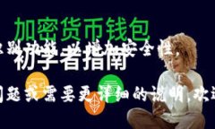 要到达TP钱包（Trust Walle