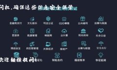 要解除TP钱包的同步钱包操