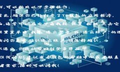 要退出TP钱包（TP Wallet），