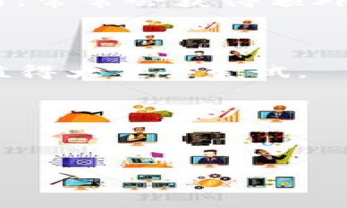 品类GoPay支付钱包: 专家独家揭秘使用秘籍/品类

GoPay, 支付钱包, 秘诀/guanjianci

引言

在如今这个数字化快速发展的时代，支付方式的多样化已经成为了我们生活的一部分。说真的，谁还愿意每天提着沉重的钱包去买东西呢？相信很多朋友都已经体验到了电子支付的便利。而在众多支付平台中，GoPay支付钱包凭借其便捷、安全的特性，赢得了用户的广泛喜爱。今天，我们就来深入探讨一下GoPay支付钱包的使用秘籍，让你轻松上手，享受这个数字钱包带来的便利生活。

GoPay支付钱包介绍

GoPay支付钱包是一款专注于方便用户进行线上线下支付的电子钱包应用。它采用最新的加密技术，确保用户的信息及资金安全，让你在消费时不必再担心隐私泄露或是资金安全的问题。而且，它支持多种付款方式，不管是扫码支付、在线支付，还是转账汇款，GoPay都能轻松搞定。最重要的是，GoPay的使用过程非常简单，你只需轻轻几步操作，就能完成支付，简直是懒人福音！

如何注册GoPay账户

首先，你需要下载GoPay的应用程序。这在应用商店里都能找到，搜索“GoPay”就可以了。下载并安装完成后，打开应用，按照提示注册新的用户账户。

在注册的过程中，你需要提供一些基本信息，如手机号、邮箱和设置一个安全密码。说真的，很多人可能会觉得麻烦，但这一步非常重要，它关系到你账户的安全性。

GoPay的充值方式

注册完成后，你首先需要为GoPay账户充值。常见的充值方式有银行卡充值、信用卡充值，甚至可以使用其他的支付平台来为你的GoPay账户快速充钱。

另外，GoPay也支持线下充值，这样在出门购物时，随时可以将现金转入账户。不过，使用银行卡或信用卡充值的时候，建议大家注意手续费问题，这样才能更划算地使用GoPay。

GoPay的支付方式

使用GoPay进行支付，简直简单到爆！无论是去超市购物、餐厅结账，还是在电商平台上购买商品，你只需要打开GoPay应用，选择支付方式，扫描商家的二维码或者出示自己的二维码让商家扫描就可以了。

另外，如果你需要进行转账和汇款，GoPay同样支持。只需要在应用内输入对方的手机号码或者二维码，就能快速完成转账。这种高效便捷的方式，真的为我们的生活带来了许多便利。

GoPay的安全性

安全性始终是大家在选择支付方式时最关心的问题之一。GoPay支付钱包采取了多重安全措施，确保用户的资金和隐私不受侵害。公里在安装应用时，你的设备需要具备一些安全认证，比如指纹识别、面部识别等，确保你本人才能进行支付操作。

而且，GoPay会实时监控账户的异常活动。如果检测到异常情况，会及时通知用户，并采取措施保护账户的安全。所以，大家完全不用担心自己的资金会遭到盗取的问题。

如何使用GoPay的优惠活动

GoPay支付钱包还有一个让人心动的功能，便是它定期会推出各种优惠活动。比如满减、折扣、积分兑换等，这些活动都能帮助你在消费时省下不少钱。

如果你想要第一时间获取到这些信息，可以关注GoPay的官方社交媒体平台，就能及时获知活动信息，绝对不能错过啊！

GoPay与其它支付工具的比较

说到这里，很多朋友可能会问：GoPay和其他支付工具到底有什么区别呢？其实，GoPay有一些自己独特的优势。

首先，GoPay在用户体验上非常出色，操作简便，界面友好，绝对让你一学就会。其次，GoPay在交易的速度上也有一定的优势，支付确认非常迅速。而且，在一些电商平台上使用GoPay支付，常常会获得额外的优惠，真的是一举多得！

总结

通过今天的介绍，相信大家对GoPay支付钱包有了更深入的认识。它不仅为我们的生活带来了便捷，也在安全性上给予了用户很高的保护。而且，GoPay的优惠活动也是一大亮点，绝对值得大家去尝试。

如果你还没有使用GoPay，不妨赶紧行动起来，享受它给你带来的便利生活吧！希望每一个人都能在这个数字化的时代，与时俱进，体验新的支付方式。

记得，GoPay的使用秘籍就是简单、便捷、安全，不论你是购物、转账还是二维码支付，它都能轻松满足你的需求。让我们一起探索更多GoPay的使用方式，成为真正的GoPay达人吧！

最后，别忘了分享给你的朋友哦，让他们也来一起体验GoPay的便利！