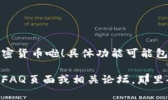 由于我无法直接访问互联