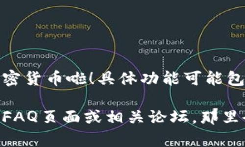 由于我无法直接访问互联网，所以无法提供关于特定钱包（如TP钱包）的官网下载链接。不过，我可以告诉你如何找到和下载TP钱包的步骤。请你按照以下步骤进行：

### 步骤1: 寻找官网

首先，你需要找到TP钱包的官方网站。你可以通过搜索引擎（如Google、百度等）来搜索“TP钱包官网”，确保选择官方链接，以避免下载到不安全的版本。

### 步骤2: 选择下载平台

在官方网站上，通常会有多个下载选项。根据你的设备类型（如Android、iOS、Windows或Mac），选择相应的下载链接。

- **Android用户**: 下载APK文件并根据提示安装。
- **iOS用户**: 通常会跳转到App Store，你可以直接从App Store下载。
- **Windows/Mac用户**: 如果有桌面版本，可以下载相应的安装包。

### 步骤3: 安装钱包

无论你使用的是哪个平台，下载完成后，按照以下步骤进行安装：

- **Android**: 
  1. 找到下载的APK文件。
  2. 点击文件并选择“安装”。
  3. 如果提示禁用安装来源限制，前往设置安全性，允许安装来自未知来源的应用。
  
- **iOS**: 
  1. 在App Store中找到TP钱包应用，点击“获取”并等待下载完成。
  
- **Windows/Mac**: 
  1. 双击下载的安装包并按照指示完成安装。

### 步骤4: 创建钱包

安装完成后，打开TP钱包应用，按照如下步骤创建你的钱包：

1. 点击“创建新钱包”。
2. 设置一个安全密码。
3. 生成助记词，并妥善保管（不要将助记词泄露给别人）。

### 步骤5: 开始使用钱包

一旦钱包创建完成，你就可以开始使用TP钱包来存储、发送和接收加密货币啦！具体功能可能包括交易、兑换以及查看资产等。

希望这些步骤能帮助到你！如果仍然有疑问，可以查看TP钱包的官方FAQ页面或相关论坛，那里会有更多用户的经验分享。
