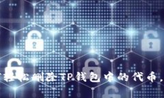 专家揭秘：如何轻松删除