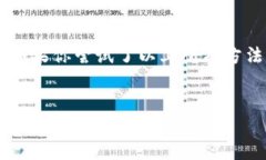 关于下载TP钱包的问题，可